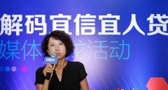 宜信宜人贷深耕个人信贷领域 细化