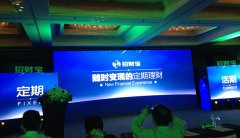 支付宝继余额宝后再