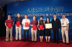 天使成长营正式开营：国内首家公益性天使培