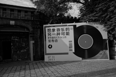 三个独立音乐人的故