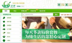 订菜网：半成品生鲜净菜电商
