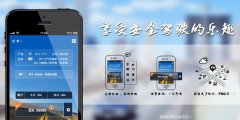 老司机 App：不只是违