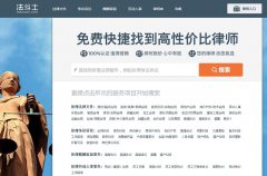 法斗士：垂直于律师